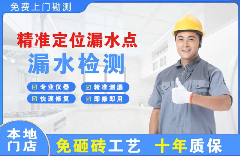 毛阳精准测漏点