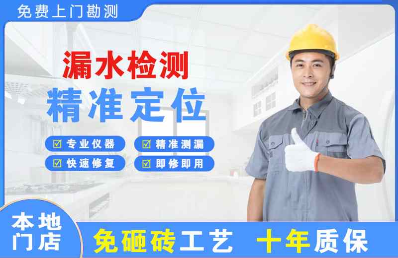 毛阳漏水检测精准定位